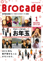 201202東戸塚