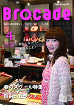 201204自由が丘