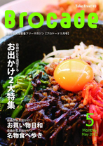201205自由が丘