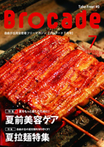 201207自由が丘