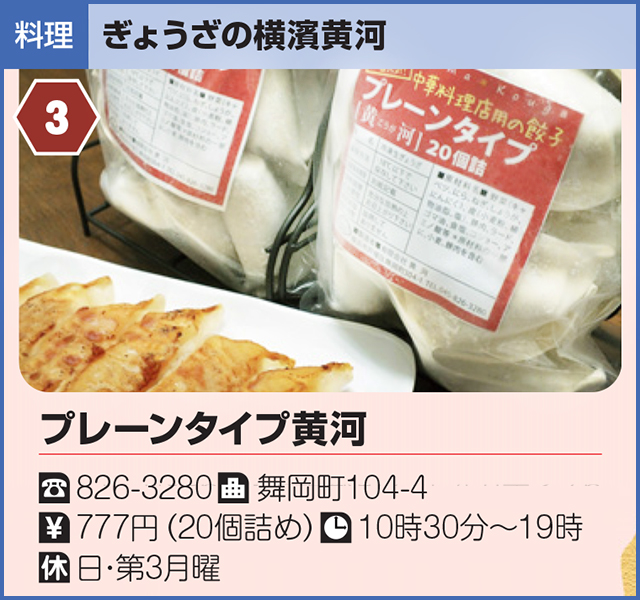 おいしいものとつかブランド２９品紹介