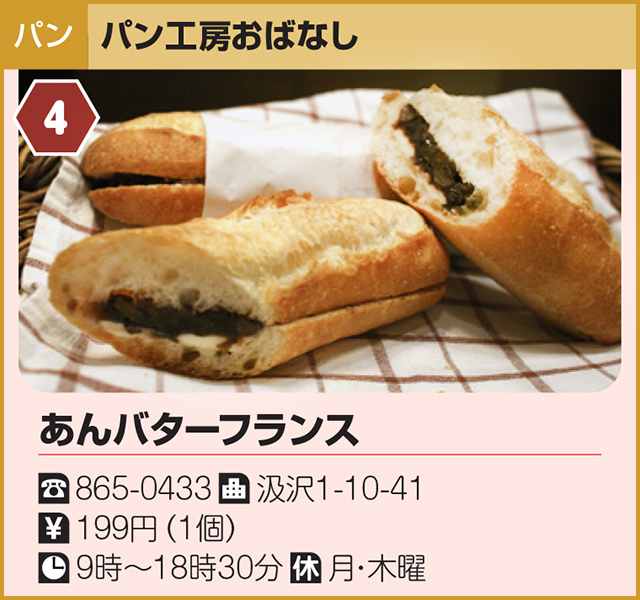 おいしいものとつかブランド２９品紹介