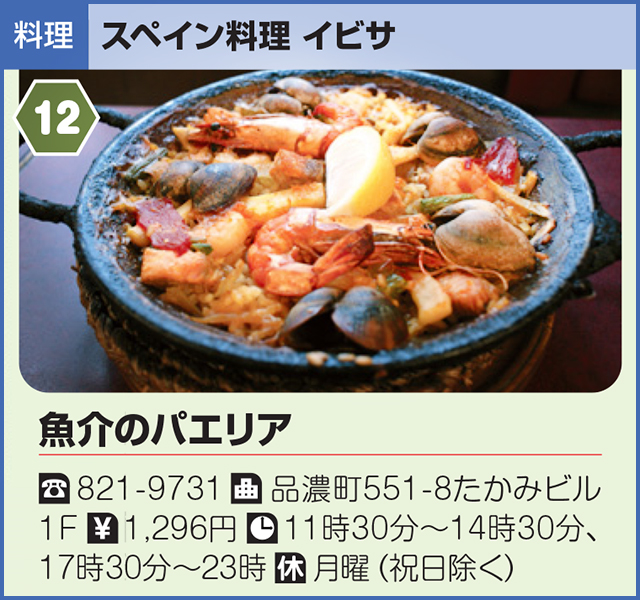 おいしいものとつかブランド２９品紹介