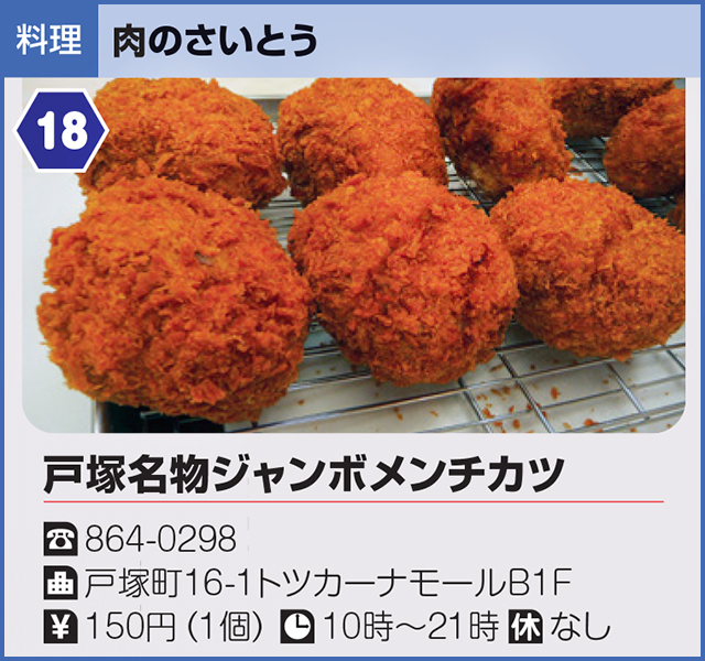 おいしいものとつかブランド２９品紹介