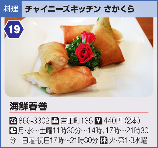 おいしいものとつかブランド２９品紹介