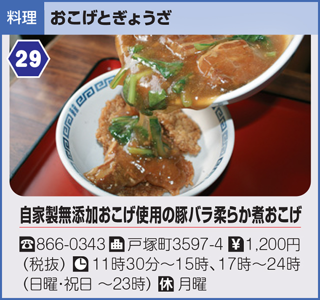 おいしいものとつかブランド２９品紹介