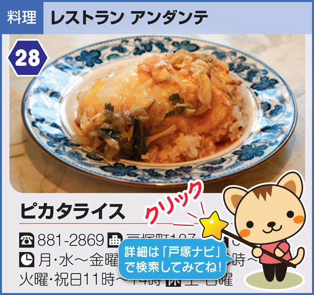 おいしいものとつかブランド２９品紹介