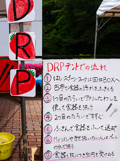 明治学院_戸塚まつり2015_取材写真 明治学院_戸塚まつり2015_取材写真