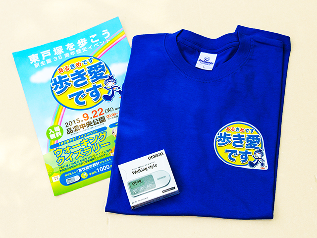 「歩き愛です(あるきめです)東戸塚」取材報告