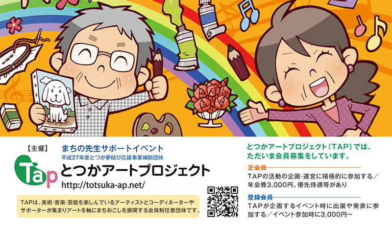 第3回まちカフェin戸塚「趣味活」開催案内 第3回まちカフェin戸塚「趣味活」開催案内