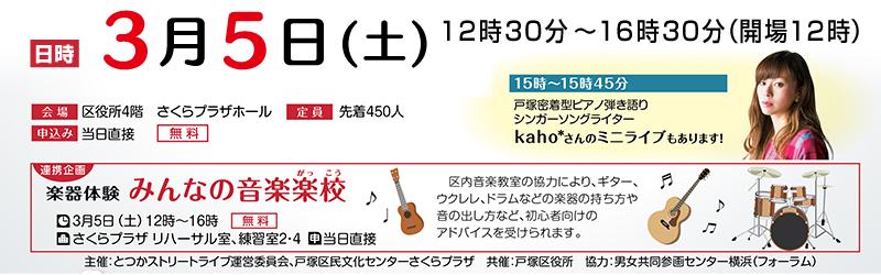 GirlsMusicFestival_2016 GirlsMusicFestival_2016