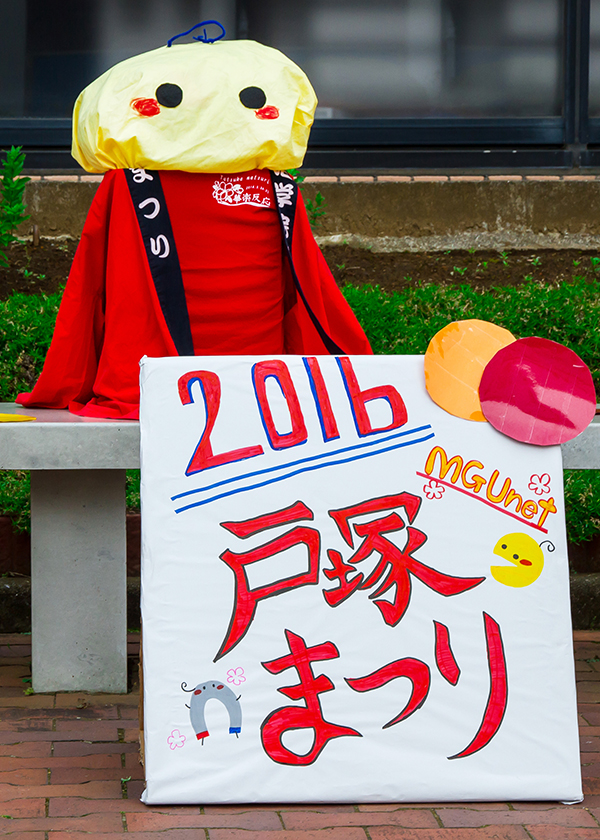 明治学院_戸塚まつり2016_取材写真 明治学院_戸塚まつり2016_取材写真