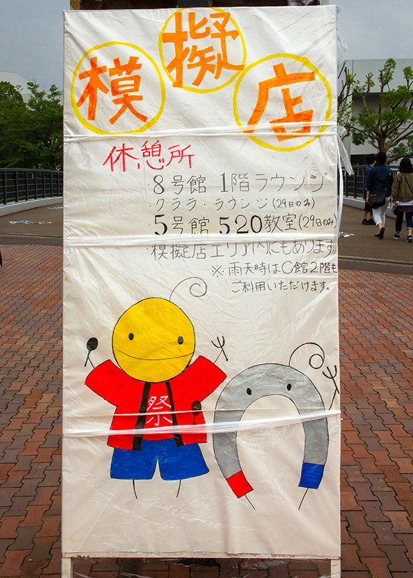 明治学院_戸塚まつり2016_取材写真 明治学院_戸塚まつり2016_取材写真