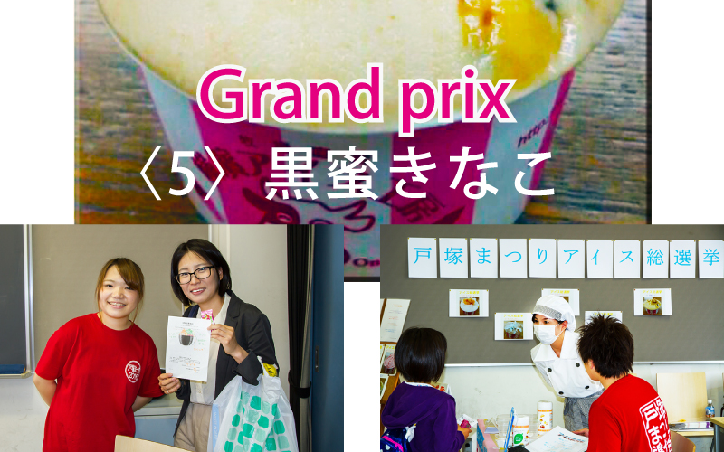 明治学院_戸塚まつり2016_取材写真 明治学院_戸塚まつり2016_取材写真
