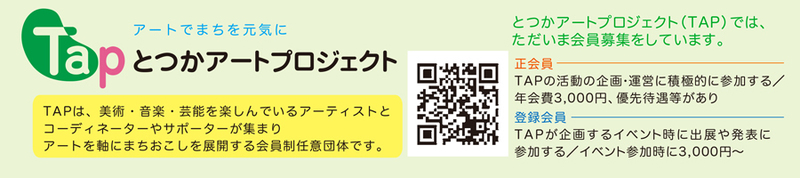 第６回「趣味活」開催のご案内