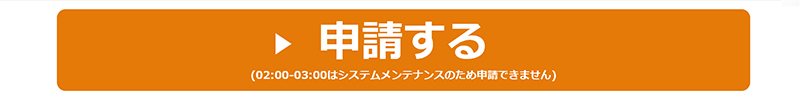 持続化給付金に申請する