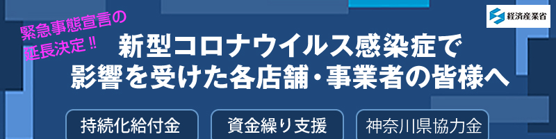 新型コロナウイルス感染症対策