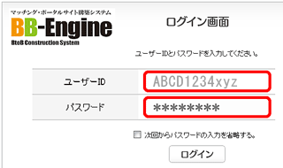 ログイン画面 ログイン画面