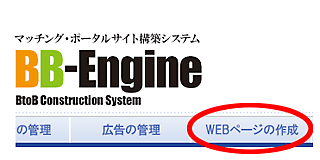 WEBページ作成ボタン WEBページ作成ボタン