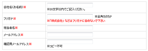 店名・企業名入力画面 店名・企業名入力画面