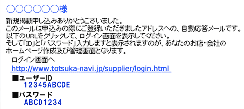 自動返信メール 自動返信メール