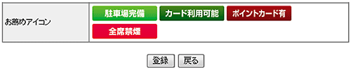 お薦めアイコン選択 お薦めアイコン選択