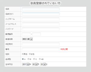 会員登録されていない方