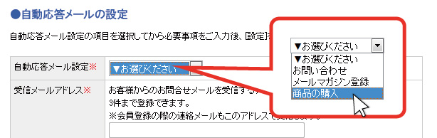 プルダウン（商品の購入）