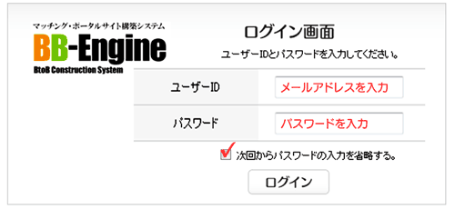 ログイン画面 ログイン画面