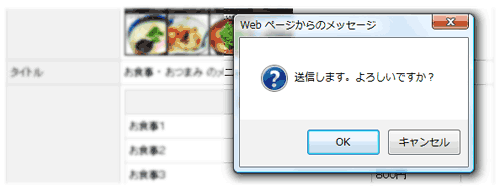 画像送信確認画面 画像送信確認画面