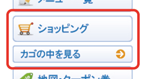 ショッピングアイコン ショッピングアイコン