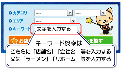 キーワード検索窓 キーワード検索窓