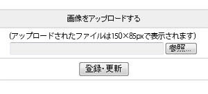 画像をアップロードする 画像をアップロードする