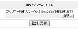 画像をアップロードする 画像をアップロードする