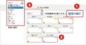 背景の選択