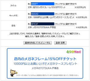 画像を作成してプレビューする 画像を作成してプレビューする