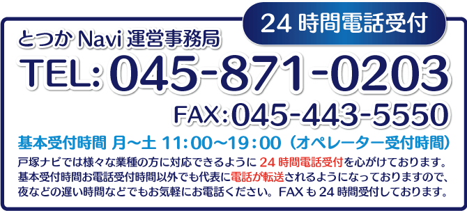 お気軽にお電話ください お気軽にお電話ください