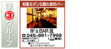 BAR 琉