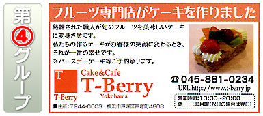 T-Berry
