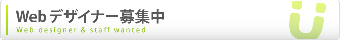戸塚ナビのスタッフ募集中 戸塚ナビのスタッフ募集中