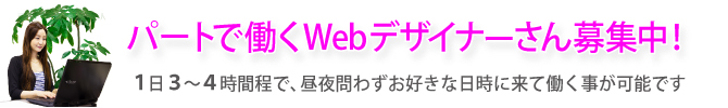 戸塚ナビのスタッフ募集中 戸塚ナビのスタッフ募集中