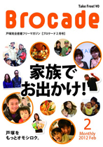 201202戸塚