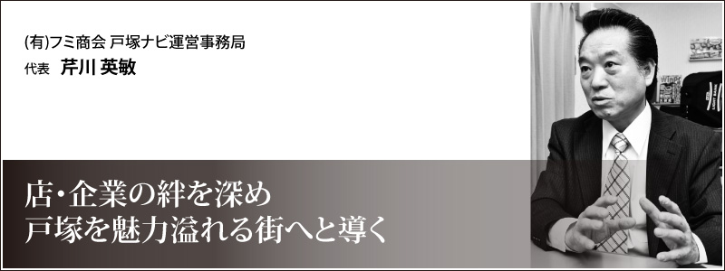 芹川英敏 芹川英敏