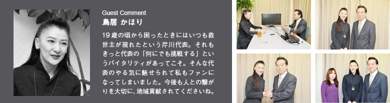 ゲストコメント&photo ゲストコメント&photo