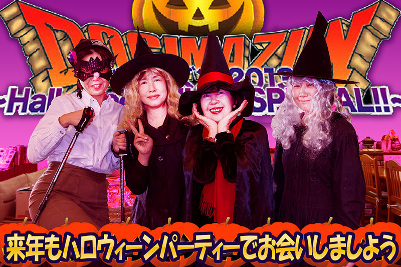 ハロウィーン報告-001 ハロウィーン報告-001