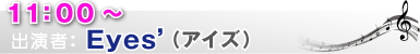 ストリートライブ第１会場アーティスト