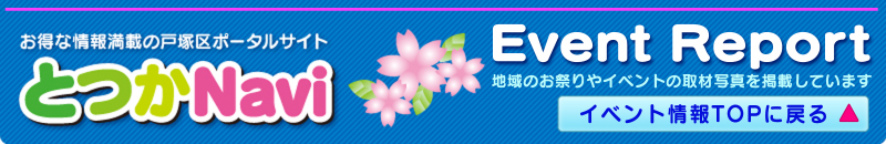 イベントインフォメーション_アンダーバナー イベントインフォメーション_アンダーバナー