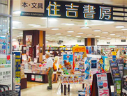 住吉書房東戸塚店