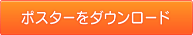 第６回東戸塚ハロウィンパーティ_ポスター(地図)