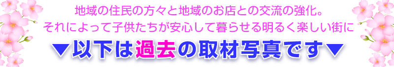 過去の東戸塚ふれあいさくら祭り